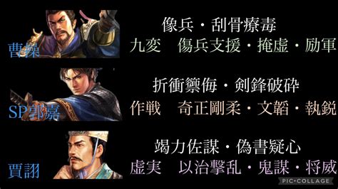 富貴騎 信符|三国志真戦 シーズン11テンプレ編成紹介 ️ 全PKシー。